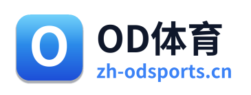 OD体育